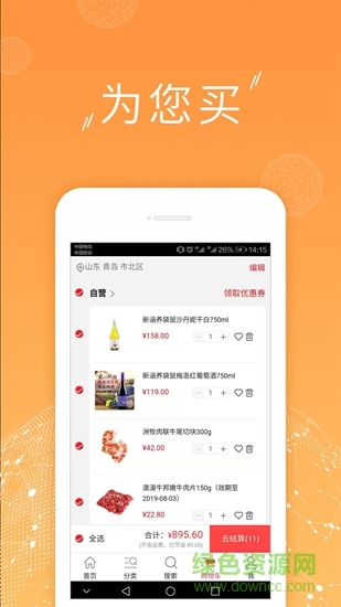 央聯(lián)萬貿(mào) v1.0.9 安卓版 3