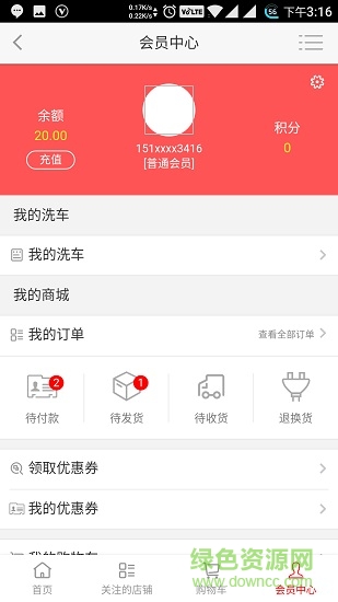 指尖車宜洗 v2.0.38 安卓版 1