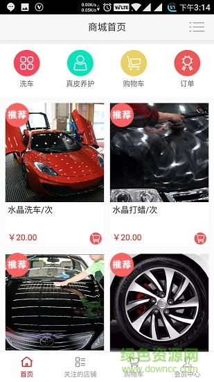 指尖車宜洗安卓版 指尖車宜洗手機(jī)版