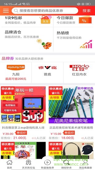 二牛优惠券 二牛优惠券最新版app下载