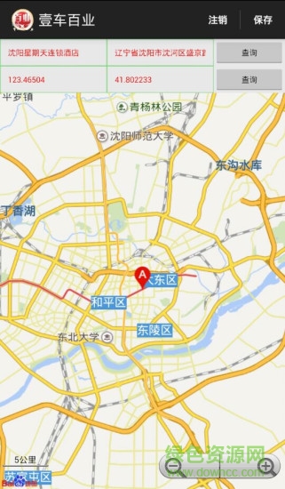 壹车百业 v2.7 安卓版2