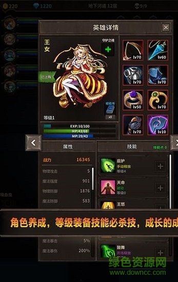 魔窟无尽的地下城 魔窟无尽的地下城安卓版