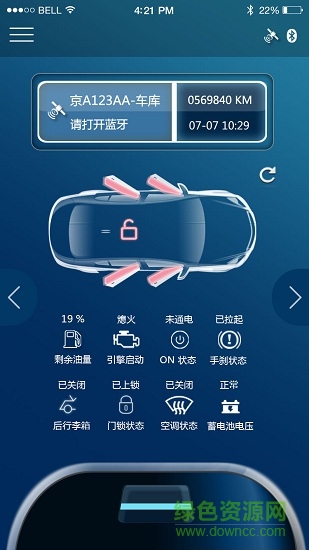 七智ikey app 七智ikey