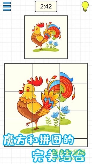 迷之方塊 v1.0.1 安卓版 3