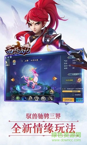 五指西游內(nèi)無限元寶版 v0.19.0424.26871 安卓版 1