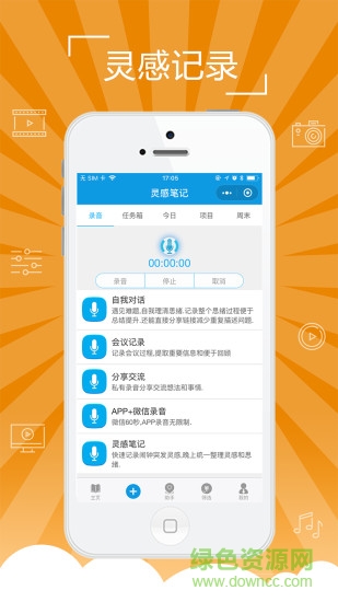 時間清單手機版