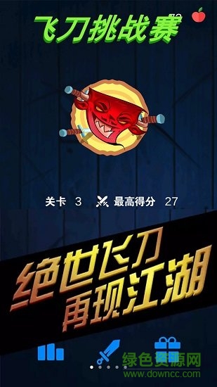 飛刀魔鬼挑戰(zhàn)賽游戲下載