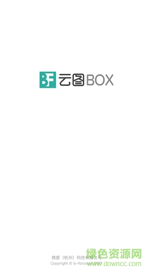 云圖box(數(shù)據(jù)分析) v3.2.04 安卓版 2
