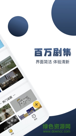 美劇社 v2.0.6 安卓版 2