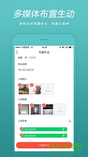 校寶寶 v0.0.2 安卓版 1