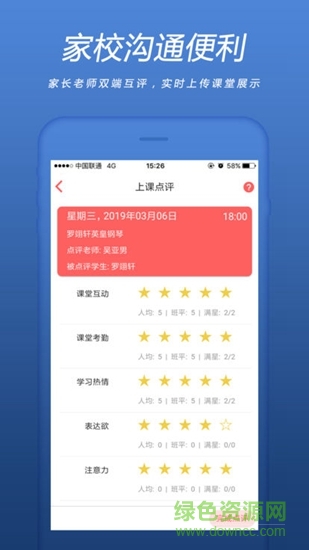 校寶寶 v0.0.2 安卓版 0
