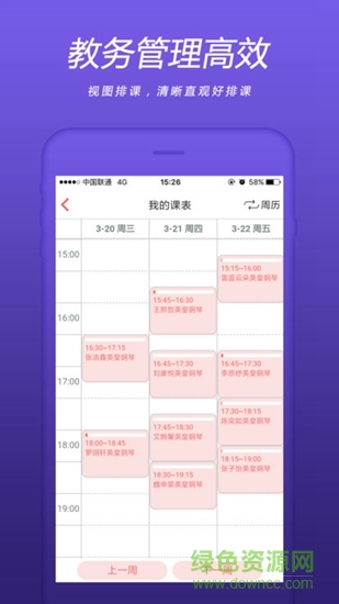 校寶寶 v0.0.2 安卓版 3