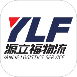 源立福物流