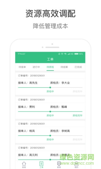 清單工場(chǎng)app v1.0.1.5 安卓版 2