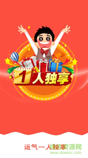 一起旅游 v1.0.1 安卓版 1