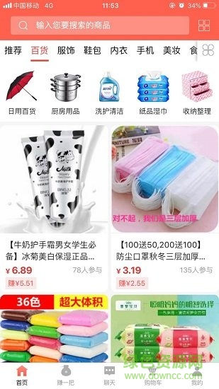 叮咚快買 v1.0.6 安卓版 0