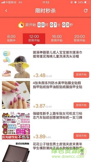 叮咚快買 v1.0.6 安卓版 1