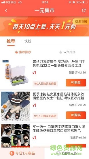 叮咚快買最新版app下載