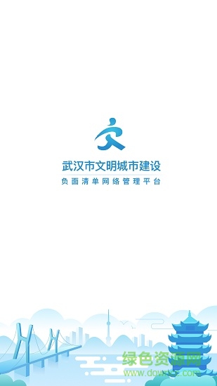 负面清单 v0.0.1 安卓版0