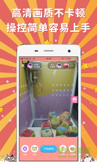 盤娃抓娃娃 v1.0.8 安卓版 0