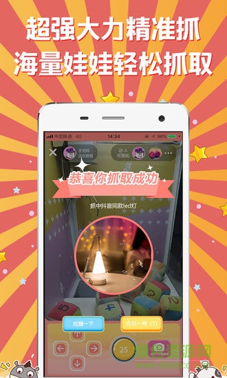 盤娃抓娃娃 v1.0.8 安卓版 2