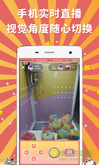 盤娃抓娃娃安卓版下載