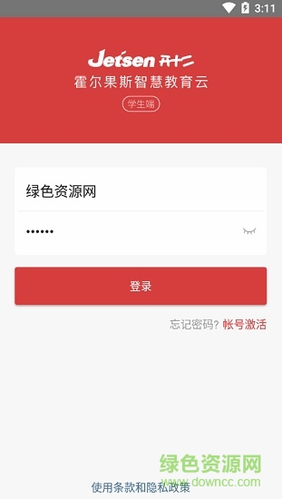 霍爾果斯智慧教育 霍爾果斯智慧教育app