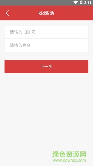 霍爾果斯智慧教育學(xué)生版 v1.0.1 安卓版 1
