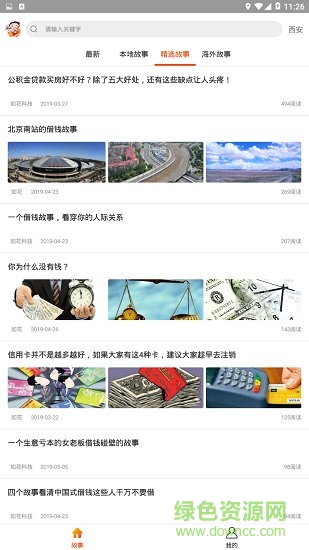 如花科技 v1.0.3 安卓版 0