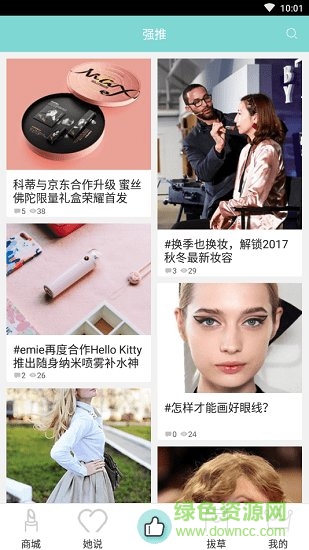 掌上種草幫 v1.0.0 安卓版 0