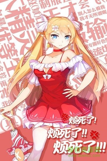 口袋姬日常官方版 v1.0 安卓版 3