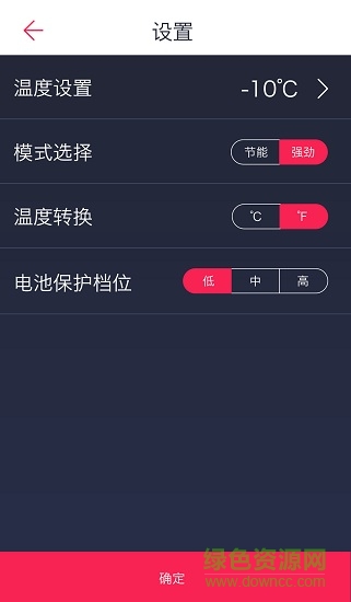 騎炫智能(車載冰箱遙控器) v0.0.17 安卓版 0
