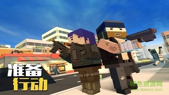 像素精英戰(zhàn)隊(duì) v1.0 安卓版 1