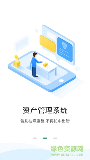 智能教學(xué)云平臺 v1.0.5 安卓版 1