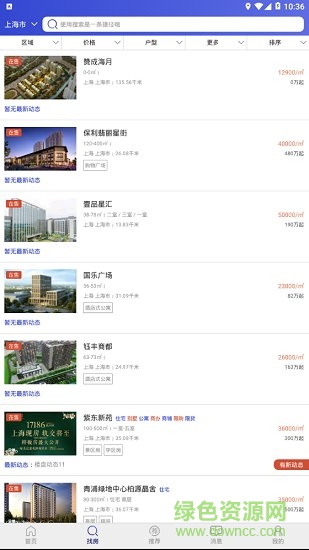 今日房網(wǎng) 今日房網(wǎng)安卓版