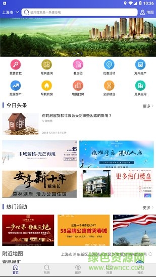 今日房網(wǎng) v1.0.0 安卓版 2