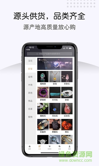天珑商城 天珑商城app
