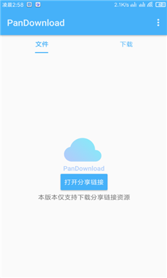 pandownload