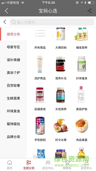 寶媽心選 v1.0.0 安卓版 0