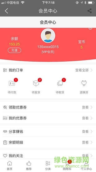 寶媽心選 v1.0.0 安卓版 2