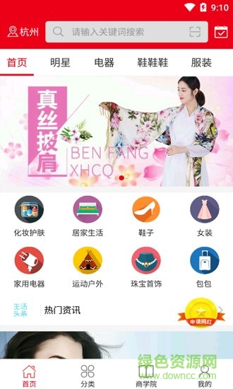 億名優(yōu)選安卓版