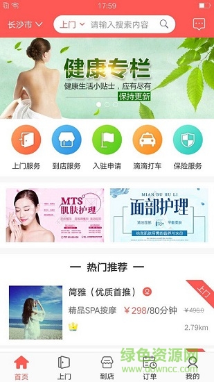 美爽 v2.3 安卓版 0