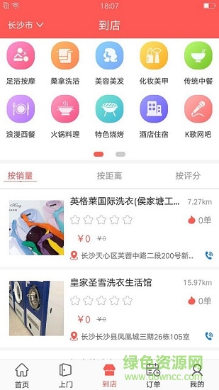 美爽 v2.3 安卓版 2