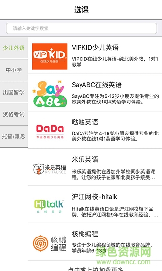 教育之家app下載