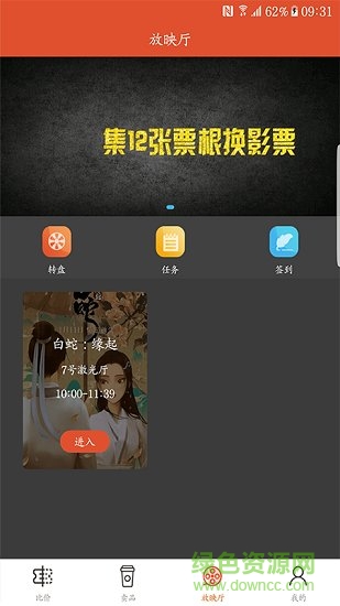 神畫電影 神畫電影最新版app下載