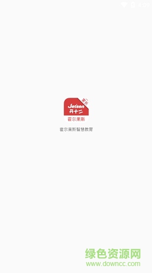 霍爾果斯智慧教育家長(zhǎng)版 霍爾果斯智慧教育家長(zhǎng)端