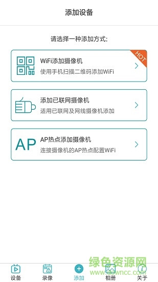 開心看mate監(jiān)控器app ios版 v2.7.0 iphone版 0