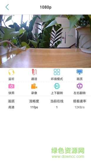 開心看mate監(jiān)控器app ios版 v2.7.0 iphone版 1