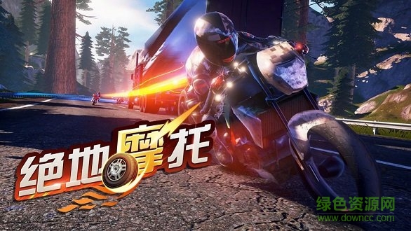 絕地摩托內(nèi)購下載