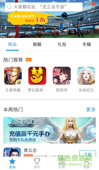 快吧手游盒子 快吧手游盒子下载